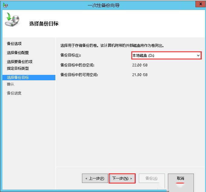 Windows Server 2012 R2ʹBackupбһԱ-431
