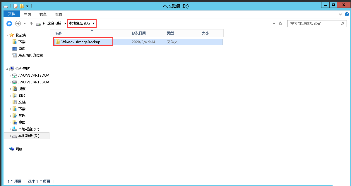 Windows Server 2012 R2ʹBackupбһԱ-434