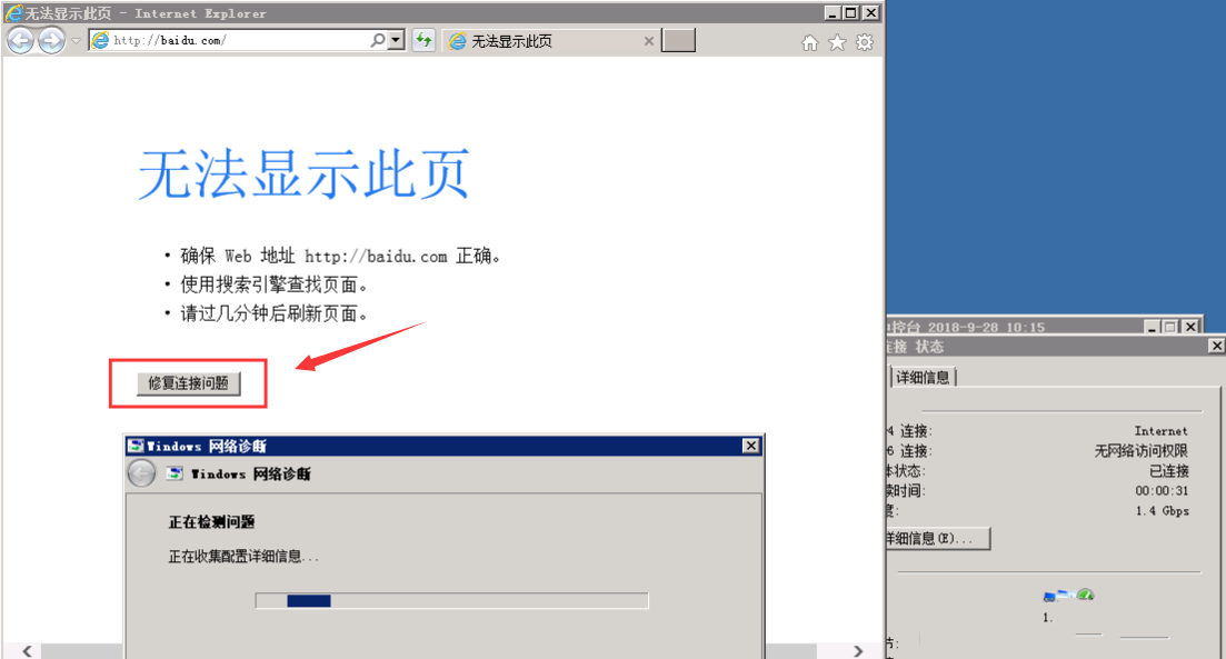 Windows7机器拨号连接后无法打开网页如何解决-455