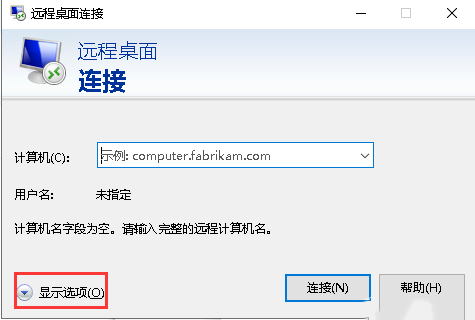 Windows系统如何远程连接-459