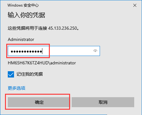 Windows系统如何远程连接-462