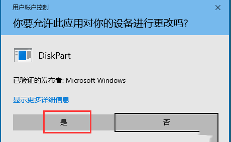 Windows10如何删除恢复分区-468