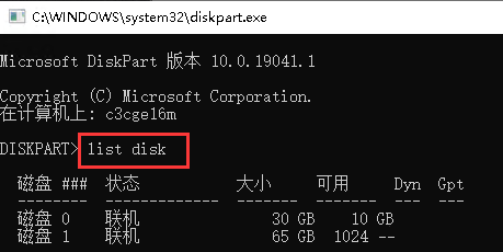Windows10如何删除恢复分区-469
