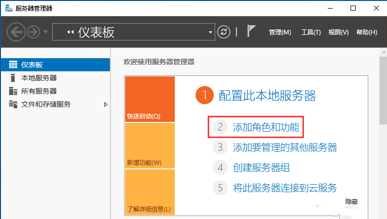 Windows server 2016如何安装iis-492