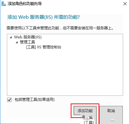 Windows server 2016如何安装iis-498