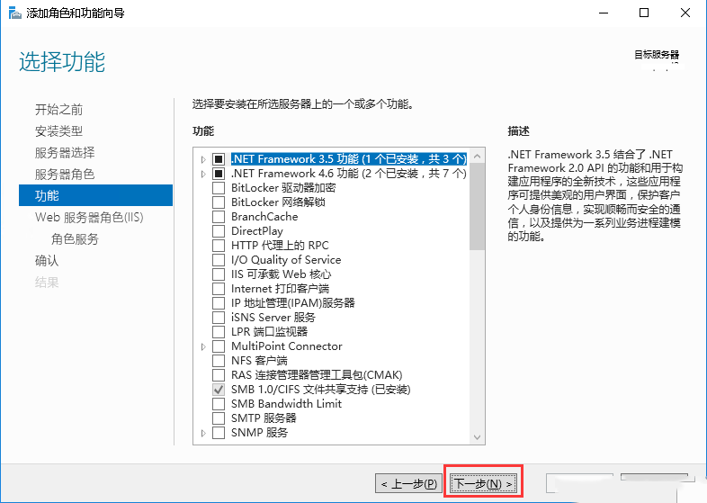 Windows server 2016如何安装iis-500
