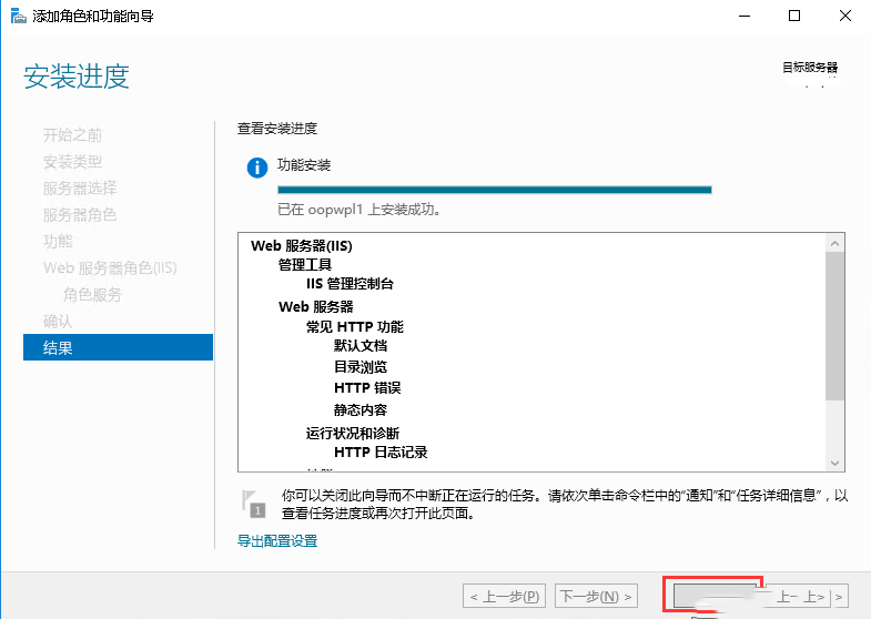 Windows server 2016如何安装iis-504