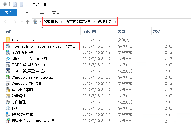 Windows server 2016如何安装iis-505