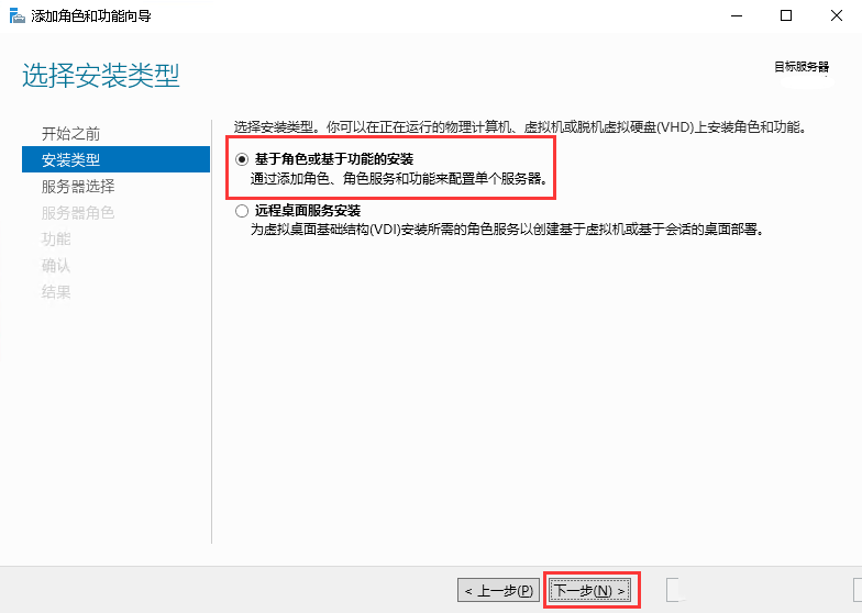Windows server 2016如何安装backup功能-511