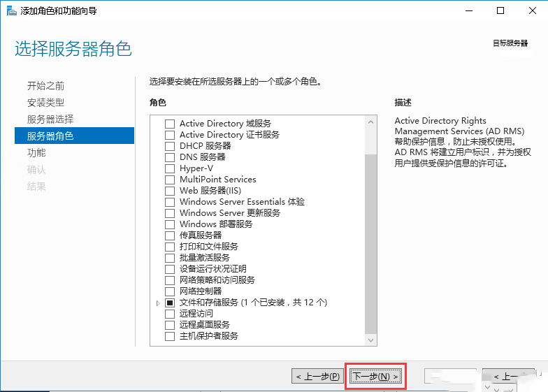 Windows server 2016如何安装backup功能-513