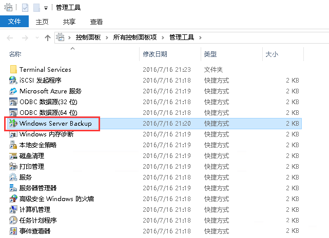Windows server 2016如何安装backup功能-517