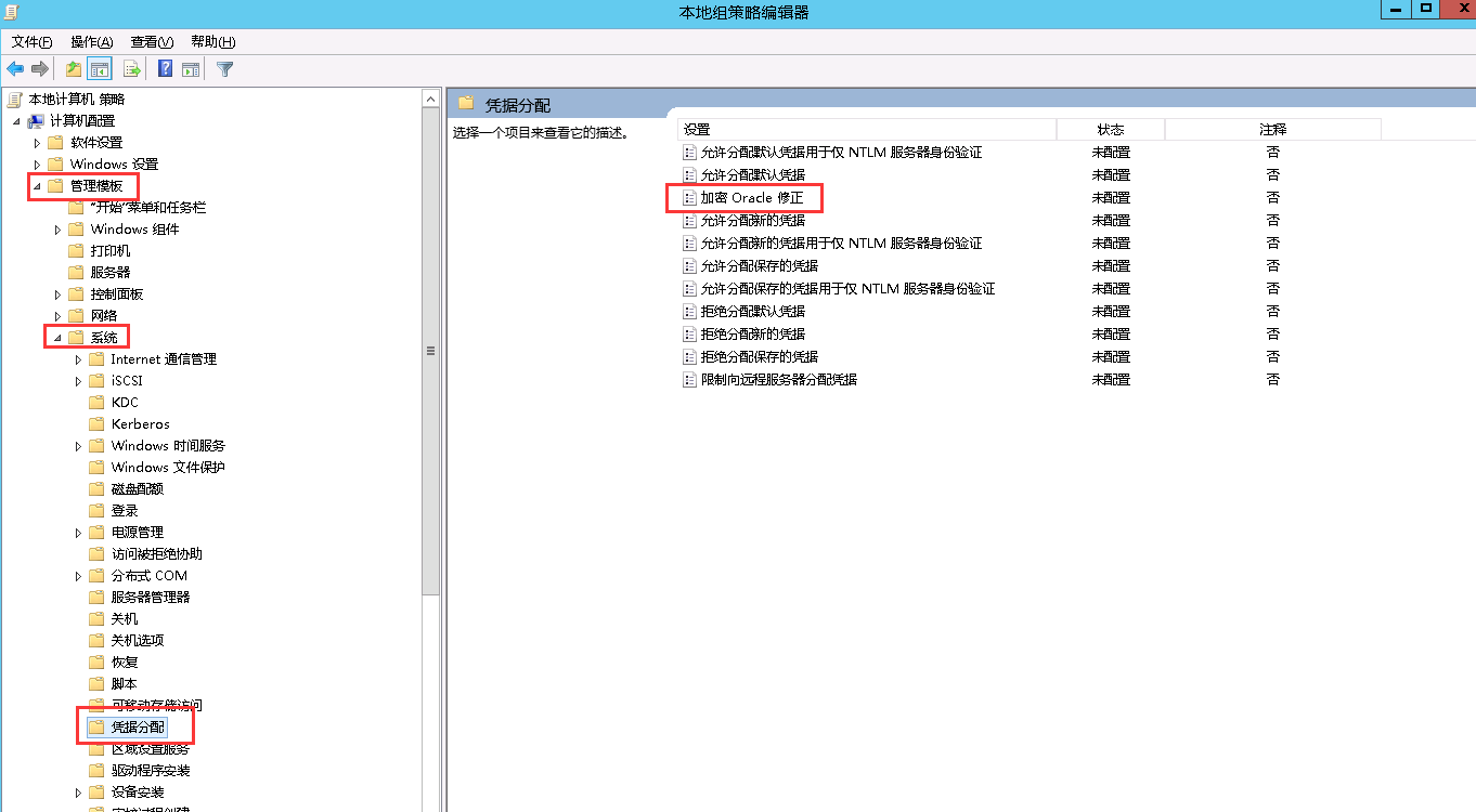 Windows10远程连接时身份验证出错解决方法-520