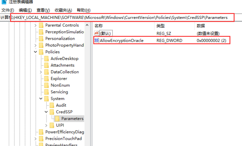 Windows10远程连接时身份验证出错解决方法-522