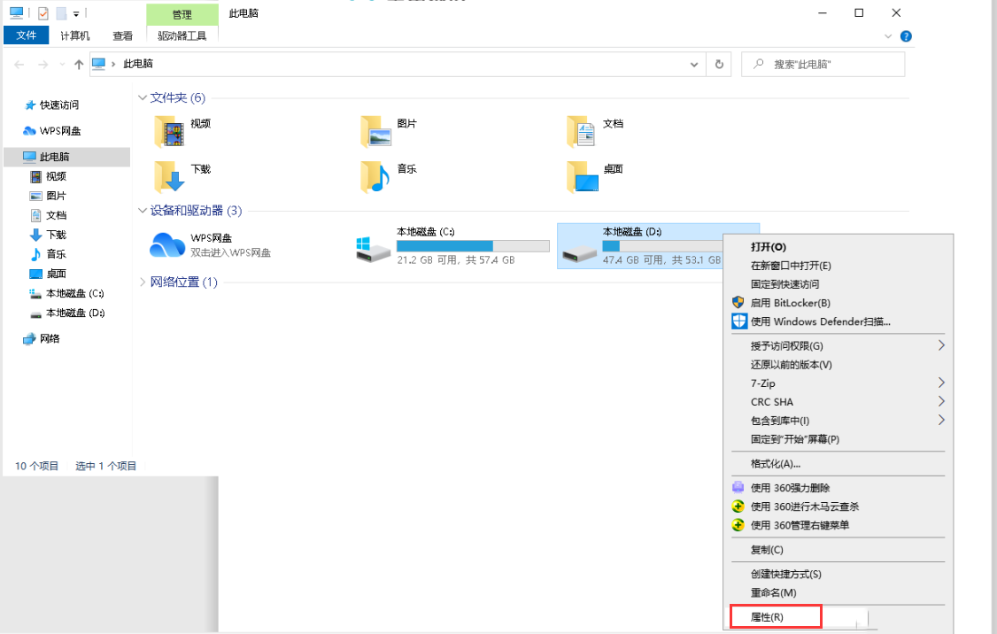 Window系统如何设置电脑磁盘共享-544