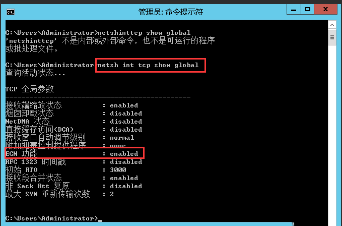 Windows Server 2012 R2如何开启跟关闭ECN功能-550