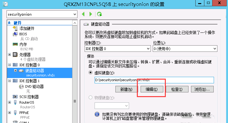 虚拟机linux磁盘扩展-558