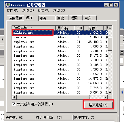 Windows卸载软件提示”请等待当前程序完成卸载或更改”处理方法-566