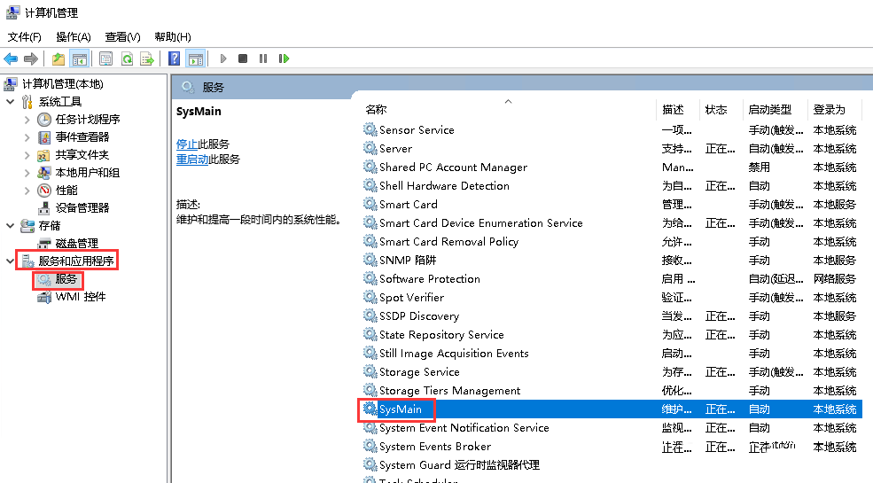 Windows10ιرSysMain-575