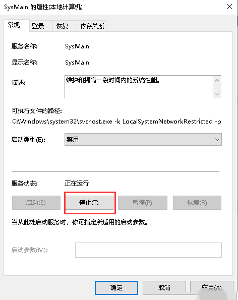 Windows10ιرSysMain-577