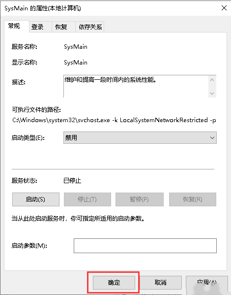 Windows10ιرSysMain-579