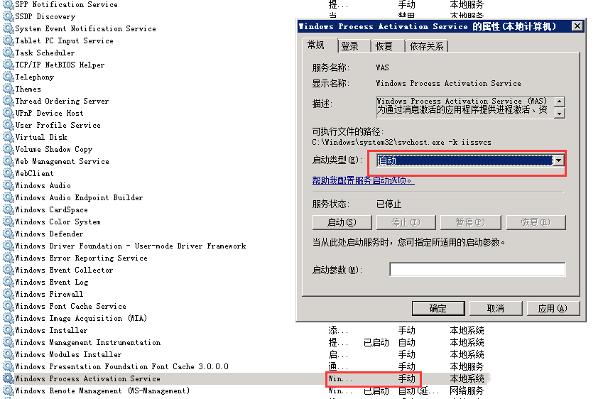 νwindows 2008 R2 ϵͳ޷IIS-689