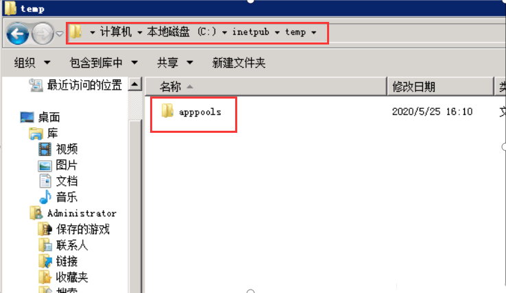 如何解决windows 2008 R2 系统无法启动IIS服务的问题-690