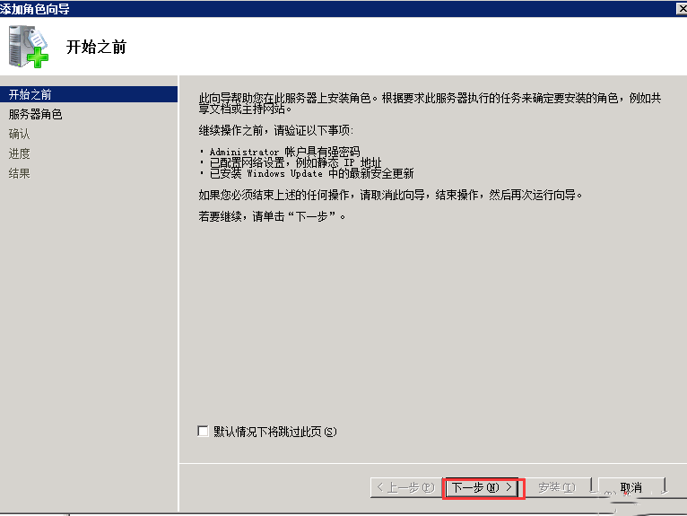 Windows 2008 R2ΰװDHCP-698