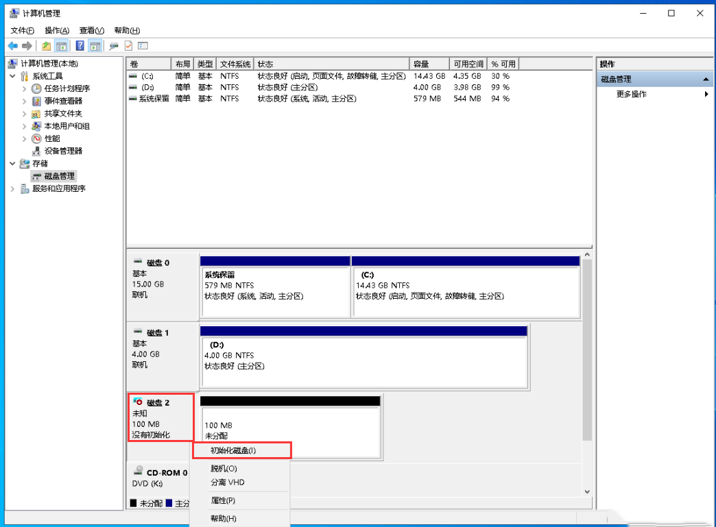 Windows10系统如何创建虚拟磁盘-716