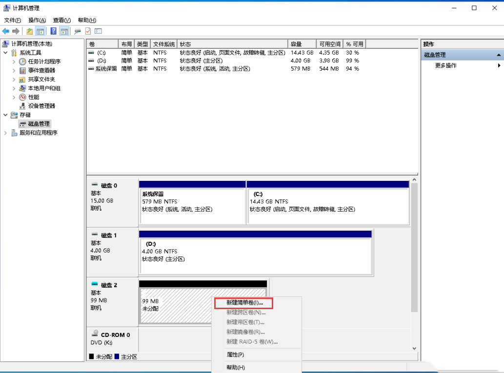 Windows10系统如何创建虚拟磁盘-718