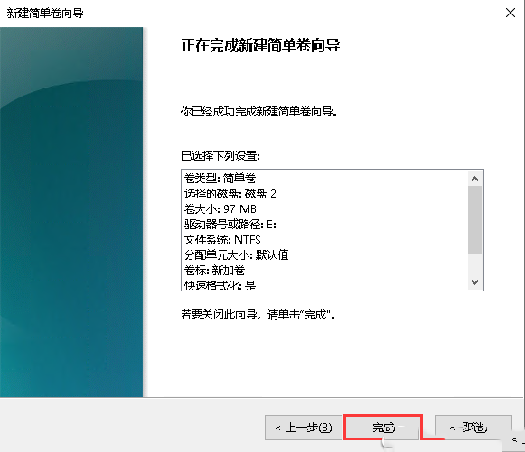 Windows10系统如何创建虚拟磁盘-720