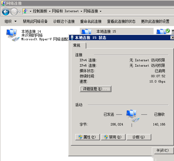 Windows 2008R2如何配置多IP-724