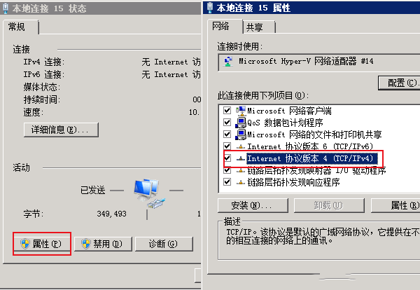 Windows 2008R2如何配置多IP-725