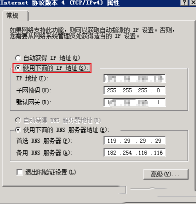 Windows 2008R2如何配置多IP-726