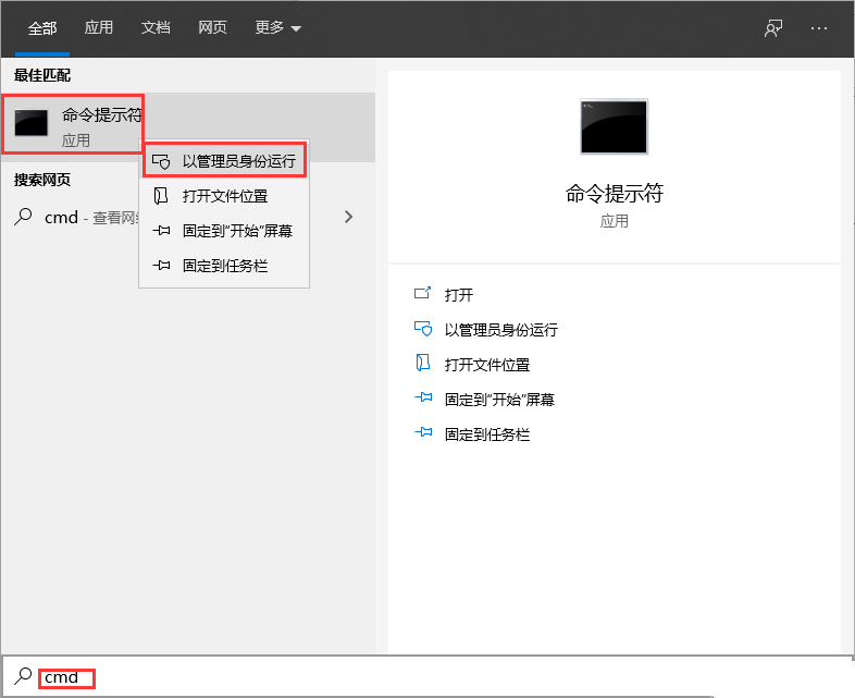 Windows10系统修复Layered Service Provider网络协议-727
