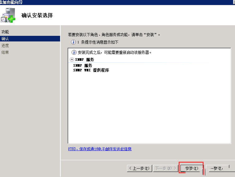 Windows server 2008 R2ϵͳװSNMP-733