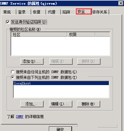 Windows server 2008 R2系统安装SNMP服务-736