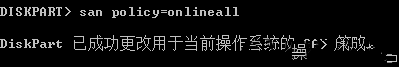 Windows系统磁盘处于脱机状态的处理方法-752