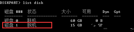 Windows系统磁盘处于脱机状态的处理方法-753
