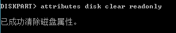 Windows系统磁盘处于脱机状态的处理方法-755