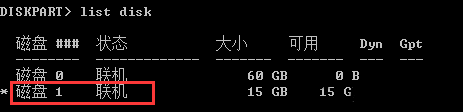 Windows系统磁盘处于脱机状态的处理方法-757