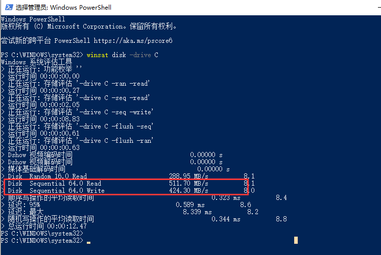 Windows使用自带工具测试硬盘读写性能-760