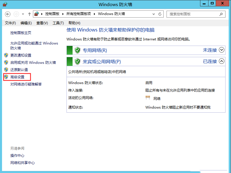 Windows系统通过防火墙限制远程桌面IP地址-767