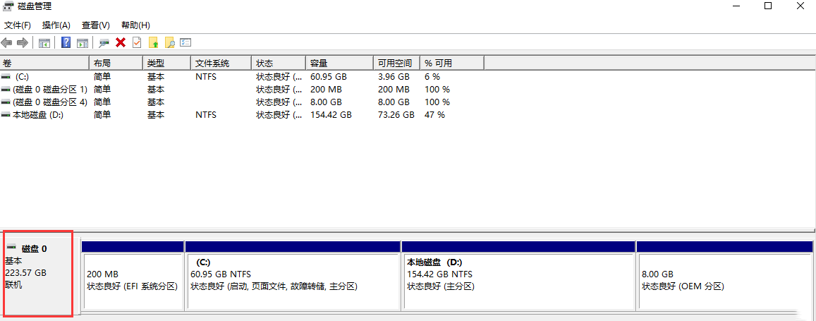 Windows磁盘管理使用-775
