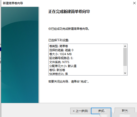 Windows磁盘管理使用-784