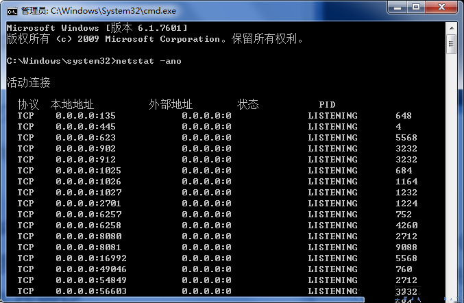 Windows查看端口占用情况-787