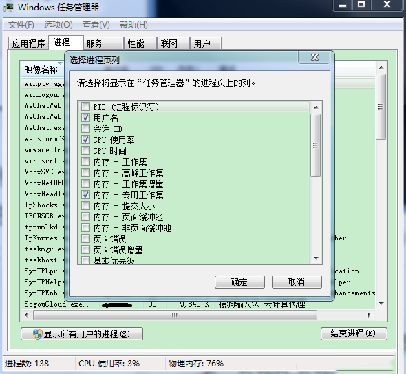 Windows查看端口占用情况-790