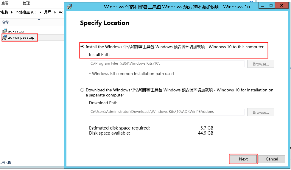 Windows10PE制作教程-791