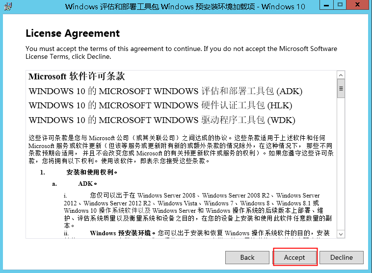 Windows10PE制作教程-793