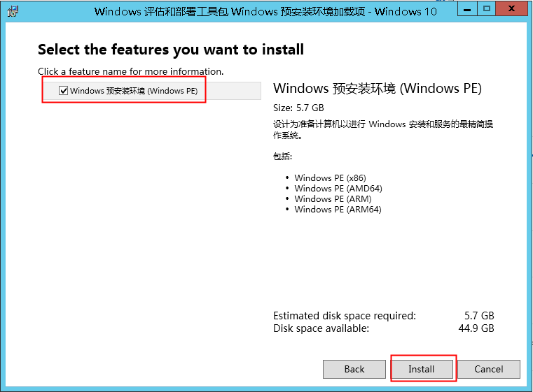 Windows10PE制作教程-794