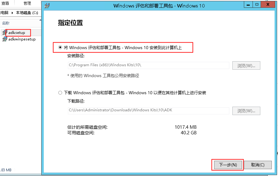 Windows10PE制作教程-795